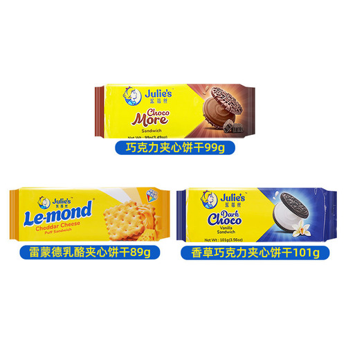 Malaysia Imported Judith Chocolate Sandwich Cookies 99g Pure Cocoa Fat Healthy Snacks Retail Wholesale