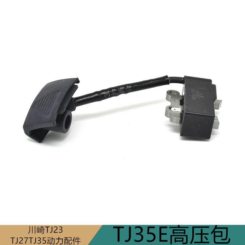 维邦绿友配件常州阳光日川崎TJ35割灌打草机高压包磁电机点火线圈