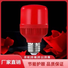 LED赤電球家庭用提灯内ねじ口E27ねじ赤省エネランプ5W10ワットウェディングボール