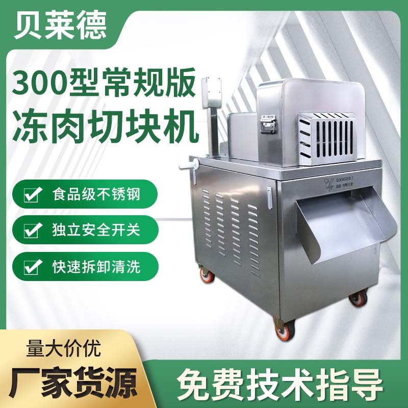 Semi-Automatic Meat Slicer Canteen Frozen Meat and Beef Slicer Stainless Steel Fresh Meat Slicer Meat Grinder
