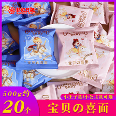 2025 レインボーダイアリー 星の王子さまとお姫様 ベビーフェイスヌードル 赤ちゃんの誕生日ヌードル クリスピーヌードル お土産