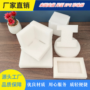 Epe Pearl Cotton Shock-Proof Thickeneded Filled Foam Express Pearl Cotton Sheet Special-Shaped Lining Anti-Static Pearl Cotton