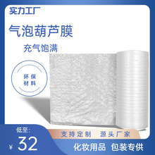 Bubble Cushion Wrap  跨境专供葫芦气泡膜气泡枕充气机