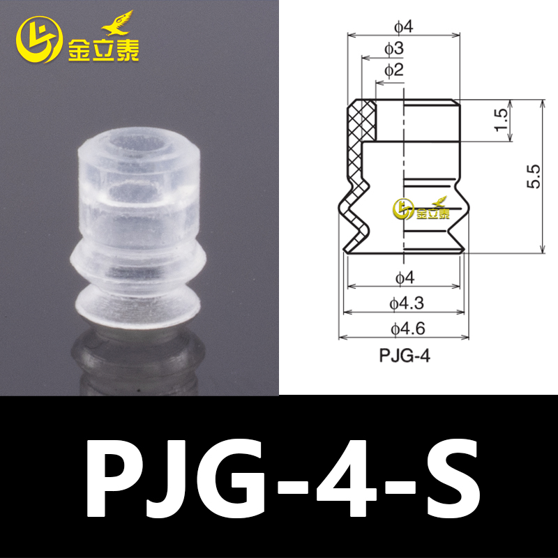 Manipulador de aspiración de vacío de doble capa PJG accesorios de elementos neumáticos industriales boquilla de silicona pesada