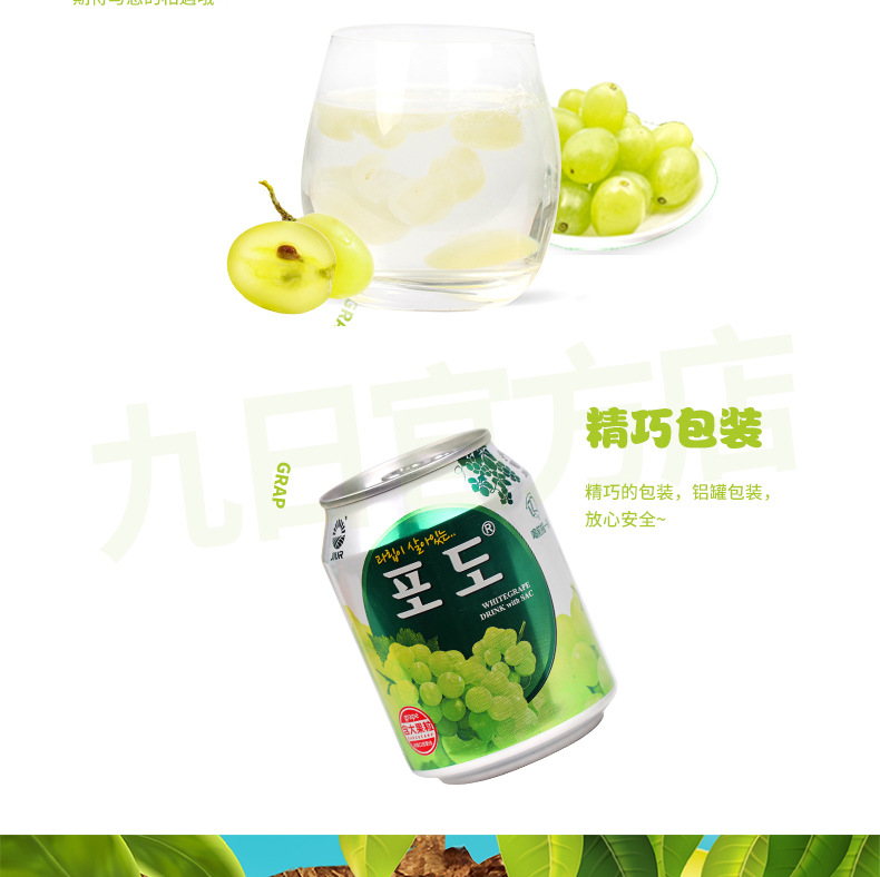 葡萄详情（国产）_06