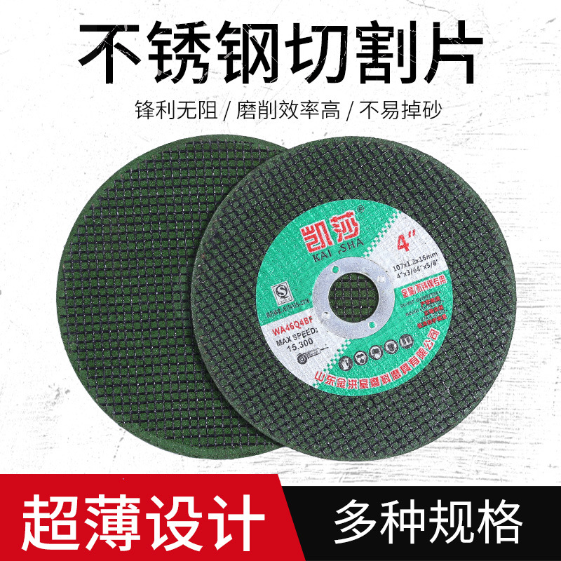 Kaisa Enhanced Resin Cutting and Polishing Slices, 100 Angle Grinding Machine Slices, Metal Grinding Wheel Slices, Wholesale