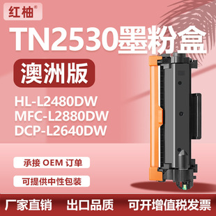 �m���ֵ�TN2530XL�ۺ�L2640DWī��L2800DW/L2820DW̼��DR2530����