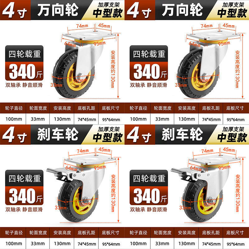 万向轮轮子大全34568寸手推车拖车拉车轮子橡胶轮带刹车万向脚轮|undefined