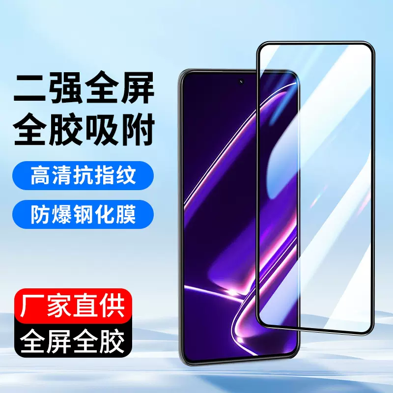 适用oppo真我GT全屏Neo3钢化膜oppoRealme GTNeo5高清Neo7手机膜
