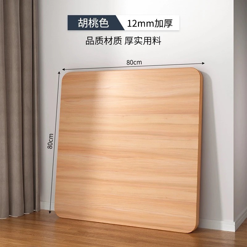麻将桌面板正方形台面板通用单独盖板烤火桌面板小桌板餐桌小桌板|undefined