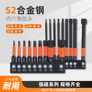 Hexagon 5A black fine impact screwdriver S2 steel electric nozzle extended cross head strong magnetic drill