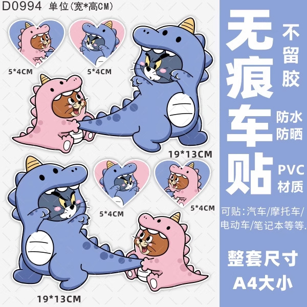 Electric Car Stickers, Motorcycle Cartoons, Cute Tram Decorations, Personalized Creative Waterproof Covers, Scratch Tailboxes