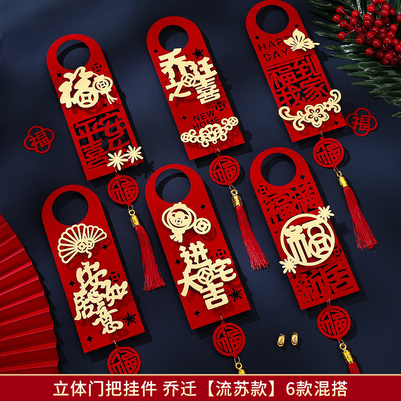 입체적인 도어 핸들 펜던트 [태슬 스타일] 6가지 스타일 믹스 앤 매치