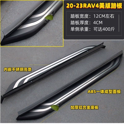 Dekorativ pedal başlıqları side steps, and Wildlander - american-version-toyota-rav42026-2026-without-lights-pair-set