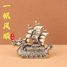纯黄铜一帆风顺龙头船帆客厅小摆件龙舟办公室酒柜装饰工艺品摆设