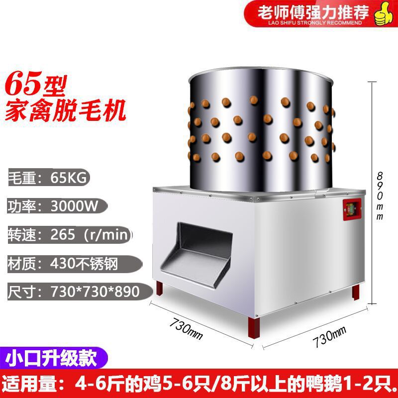 Máquina de depilación de aves de corral comercial de eliminación de caparazones máquina de depilación de caparazones mini máquina automática de depilación de acero inoxidable