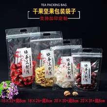 透明食品包装袋 糕点干货零食自封袋自立袋 果蔬脆包装袋