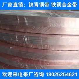 古河牌铁青铜带C19210  C19400 CuFe2p