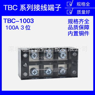 TBC-1003�Ӿ������Ű�3P3λ/100A������̶�ʽ늾����Ӿ��� �~/�F