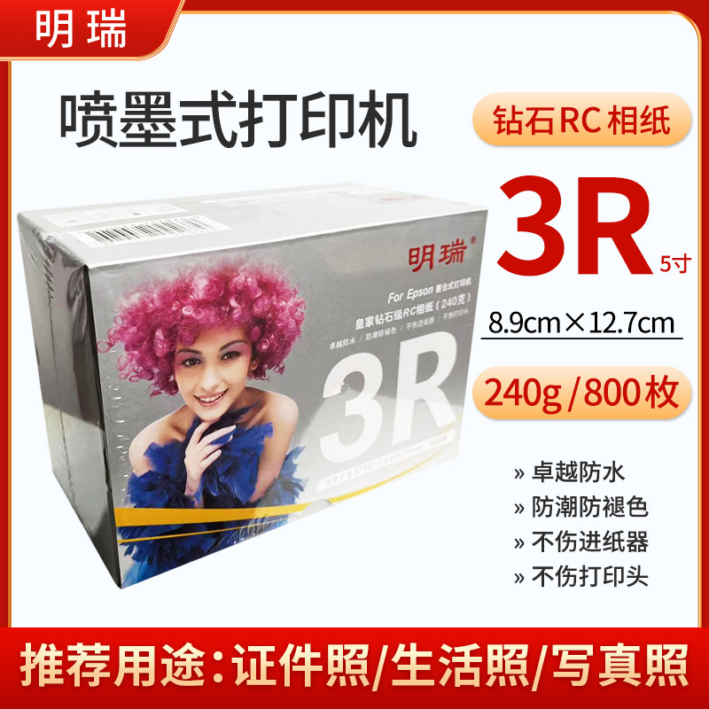 Mingrui 29.0inch g 다이아몬드 RC 광택 800매 일본 수입 종이 베이스