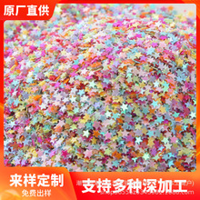 马卡龙五角星亮片装饰史莱姆玻璃球填充物DIY手工装饰品原创设计