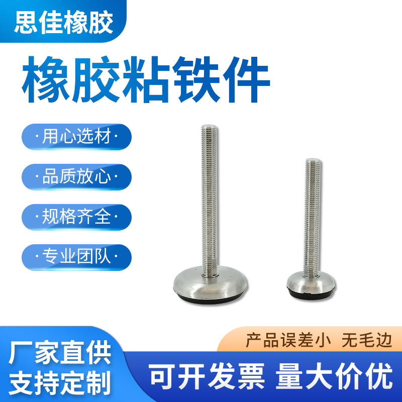 厂家供应橡胶粘铁件工业用减震防滑橡胶杂件异形件家具橡胶粘铁件