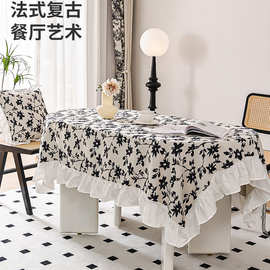 法式桌布复古餐桌布小香风氛围感茶几盖布轻奢高级感书桌台布成品