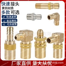 SK213 SK211 SK113 N9-3/8A SK119 N16-1/2A模具水嘴快速接头优惠