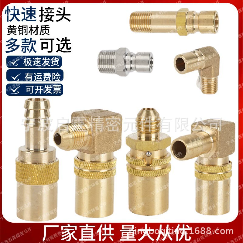 Серия ДМЭ прессформа быстрый соединитель медное сопло СК211 пневматический соединитель ДЖС308 соединитель трубы воздуха N9-1/4А