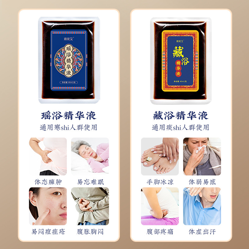 瑤浴泡澡藥包艾草藏浴泡浴液便攜草本泡澡包美容院熏蒸包瑤浴包