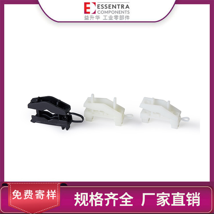 ESSENTRA益升华 尼龙线缆电线整理线夹批发 HMCC铰链式自锁定线夹