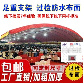 展览帐篷;阳篷、雨篷;广告伞