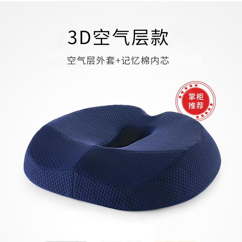 坐垫立体座垫椅垫靠垫坐垫办公室椅子垫学生屁垫可水洗不闷汗