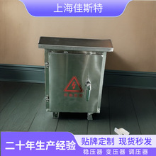 厂家定 制不锈钢防雨机箱三相光伏并网分裂隔离变压器SG-30KVA