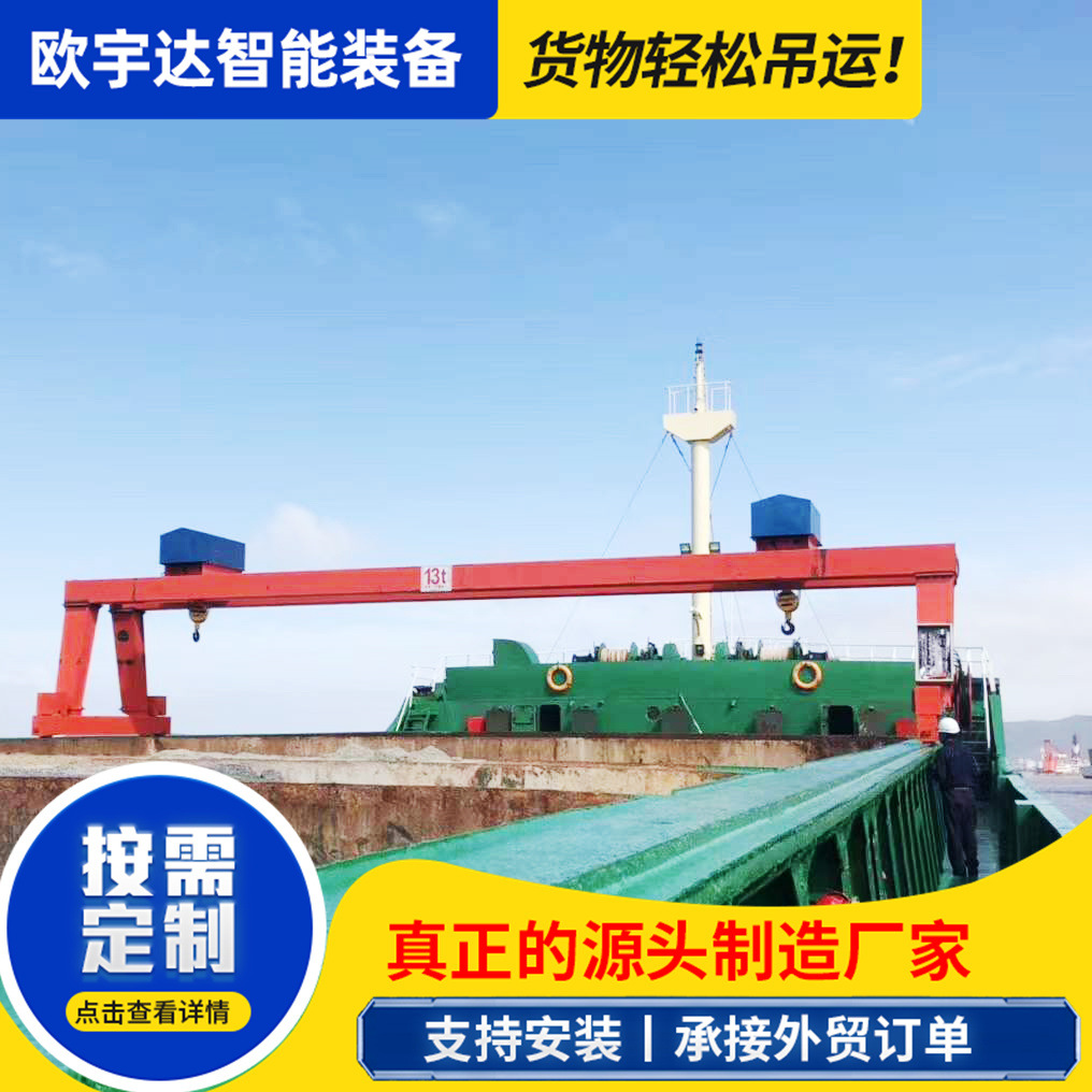 定制3-10吨龙门吊工业门式起重机移动式包厢单梁门式重型吊车