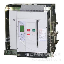 环宇高科智能型框架万能断路器HUW1-1000M/3低压