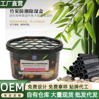 Air OMA除湿盒橱柜衣柜防潮干燥剂吸湿室内去味家用清新空气魔盒