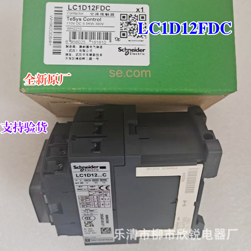 全新原厂Schneider 直流接触器LC1D12BDC  LC1D12FDC  LC1D12MDC