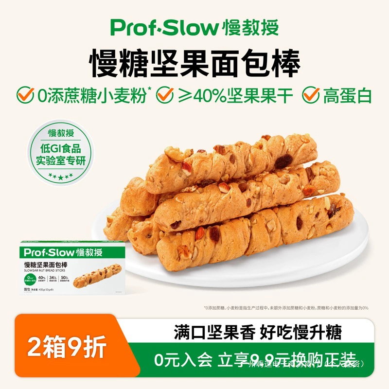 Slow Professor Slow Sugar Nut Bread Stick 0 добавленный сахароза цельнозерновой хлеб для беременных женщин сахар друзья фитнес ореховый багет тосты завтрак
