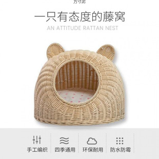 Rattan Cat Kennel, Pet Kennel, Hand-Woven Washable House Pp Rattan Cat Kennel, Universal Supply Chain for All Seasons