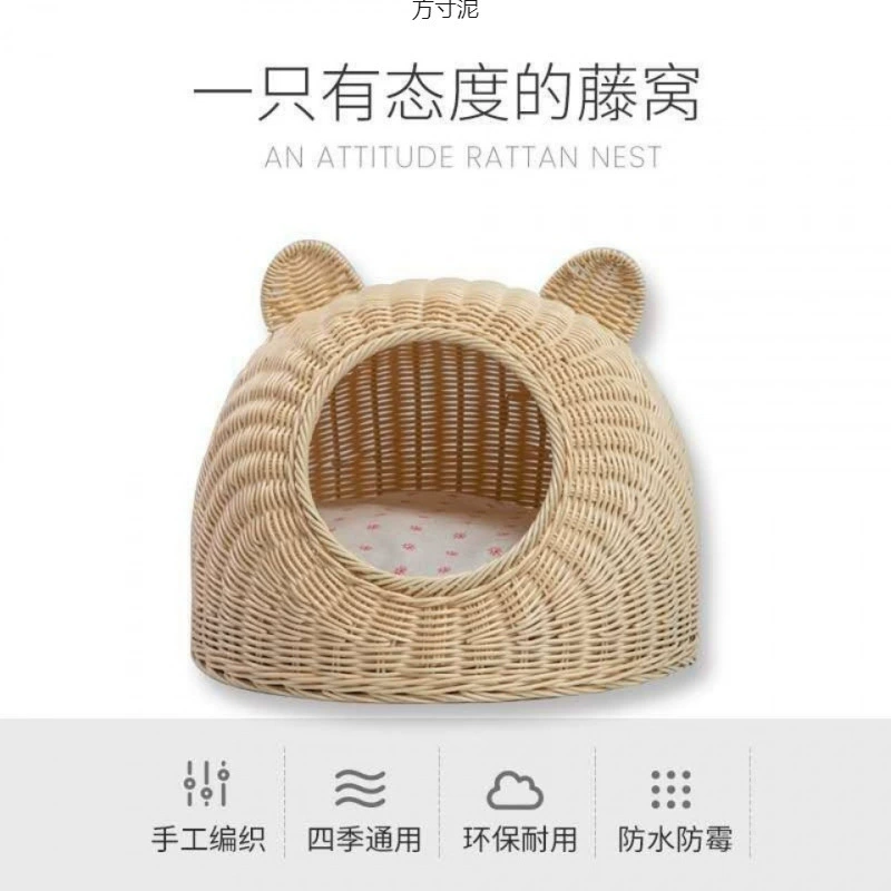 Клетка для кошек из ротанга, клетка для домашних животных, моющийся дом ручной работы, клетка для кошек из полипропиленового ротанга, универсальная цепочка поставок на все сезоны