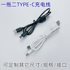 1モップタイプ-c充電ケーブル0.3/0.5メートルアンドロイド携帯電話1モップ2充電ケーブルusbケーブル