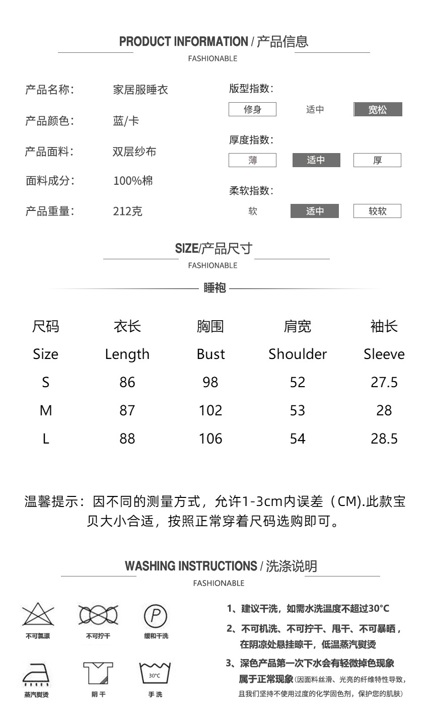 睡袍尺码 拷贝.jpg