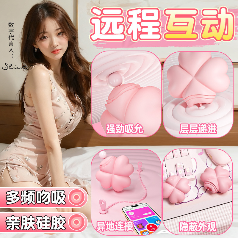 External Silicone Vibrator with App Control, Dual-Motor Clover Design, Adult Wellness Device — detail image 1
