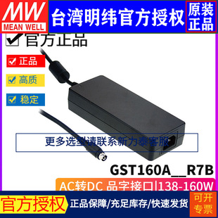 ̨�������ԴGST160A12/15/20/24/36/48-R7B���I���m����160W�_�P
