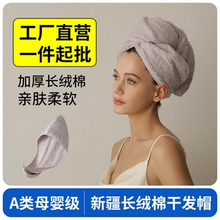 干发帽新疆长绒棉浴家用女室速干加厚超强吸水速干A类纯棉干发巾