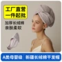 新疆加厚吸水家用干发巾