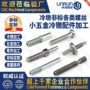 异形偏心异型304螺栓