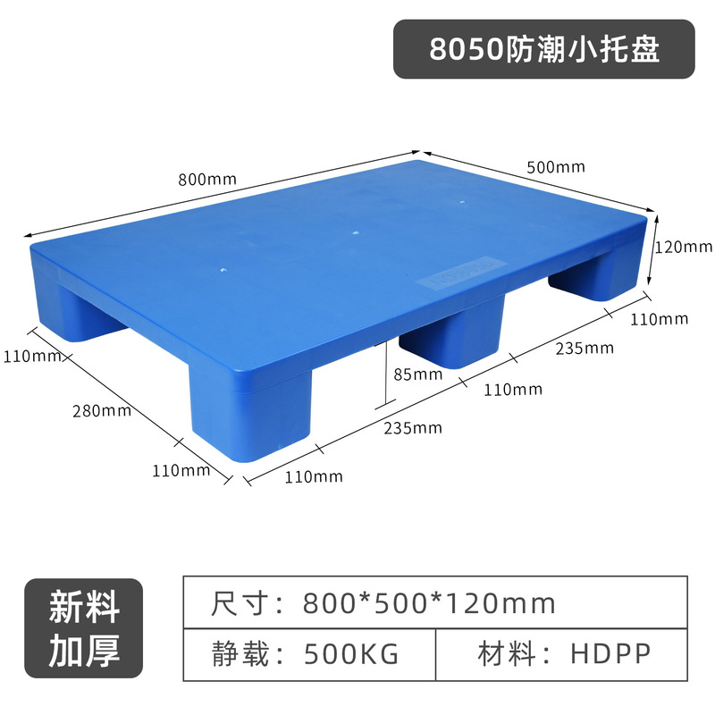 中卡可堆叠塑料垫板防潮货物卡板花店便利店商超地台增高托盘货架|undefined