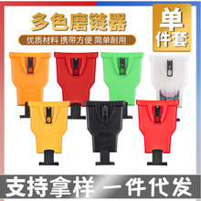 7色磨链打磨工具 五金电动工具磨链器 伐木工链锯磨刀器厂家直供